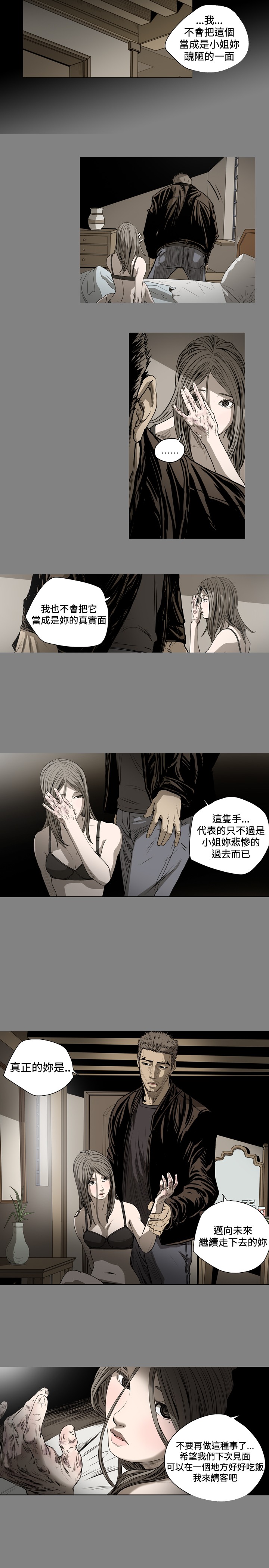 第64章：她不可能是宥拉5