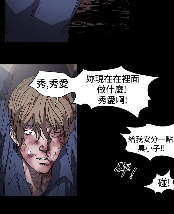 第16章：舍己救欧巴10