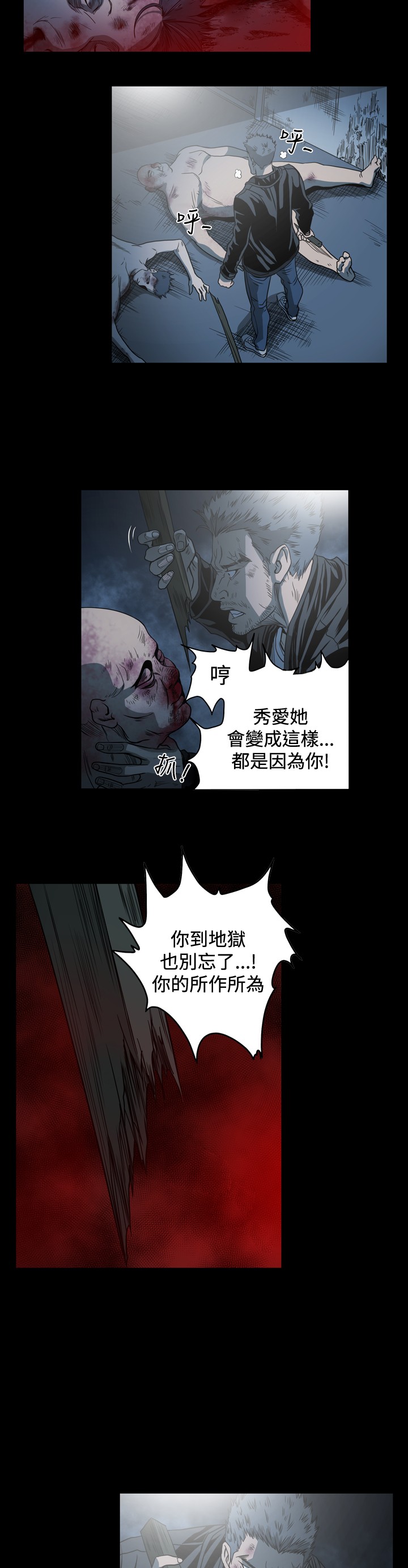 第100章：完成仪式4