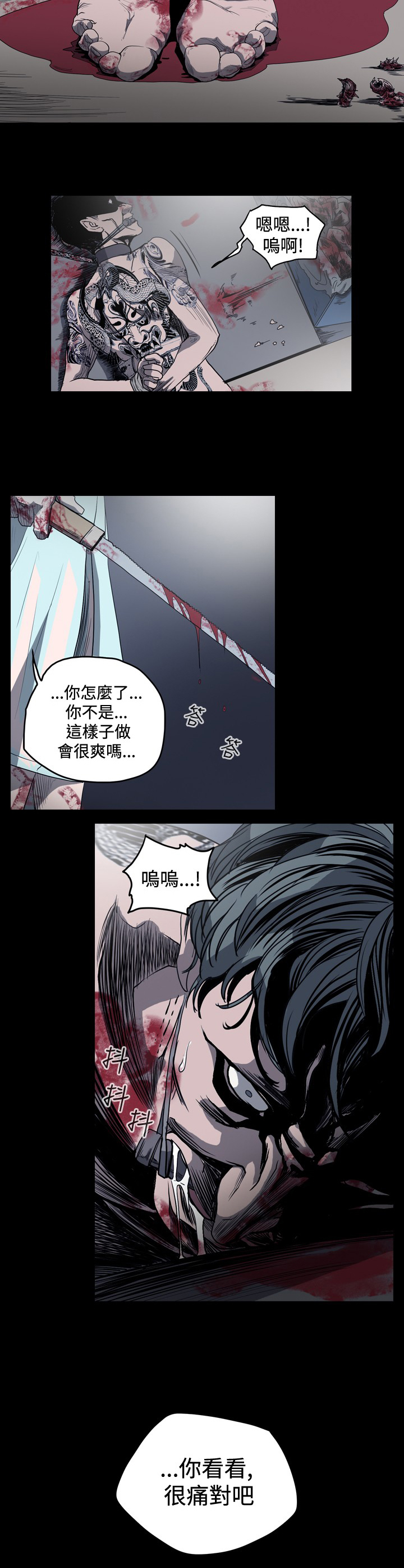 第38章：黑暗的报复8