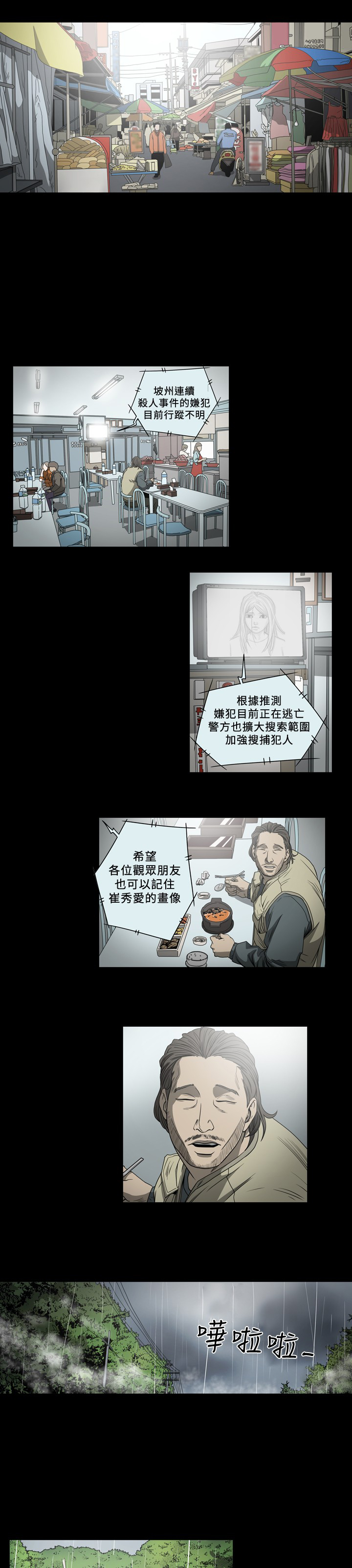 第103章：相信爱情？6