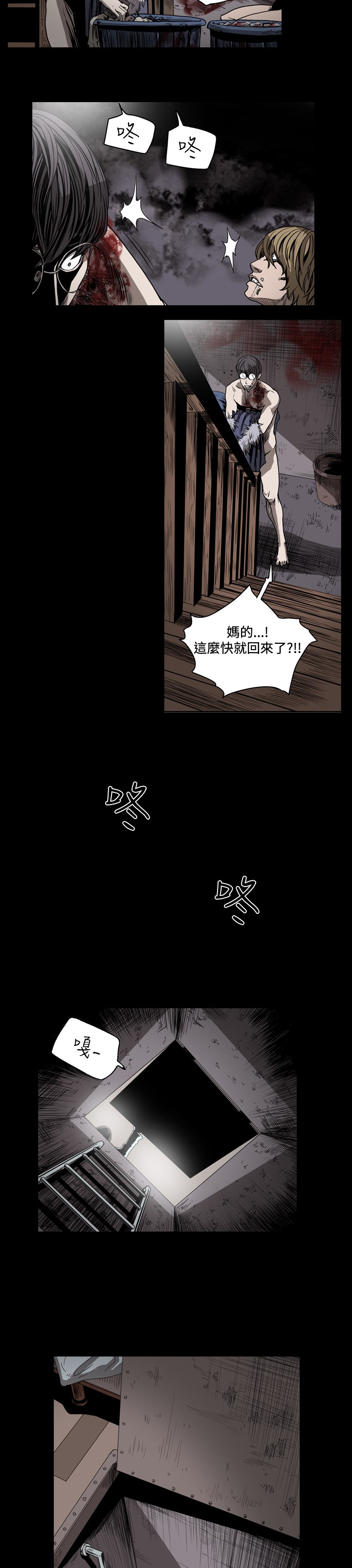 第57章：逃离求救1