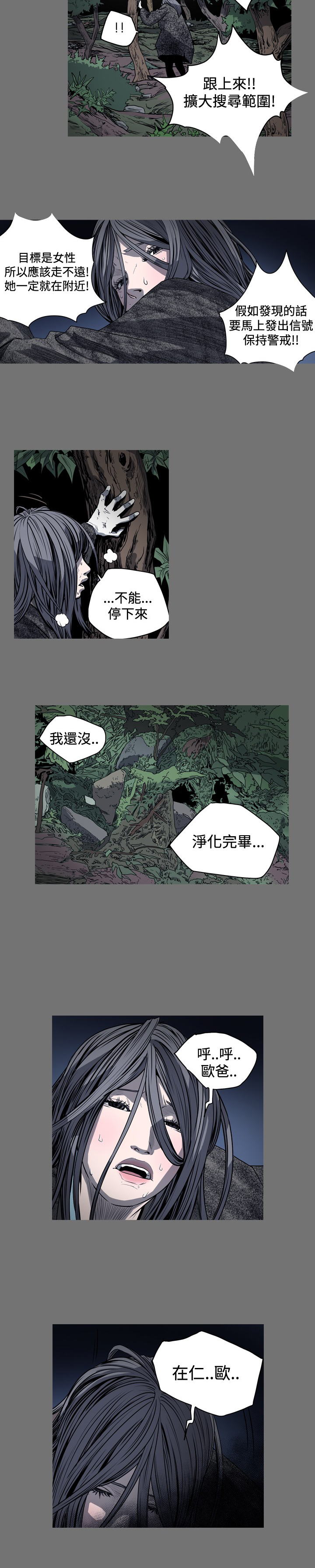 第65章：接受处罚2