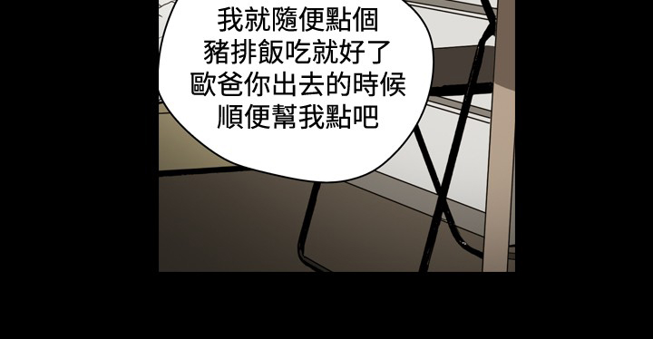 第27章：与“朋友”约会8