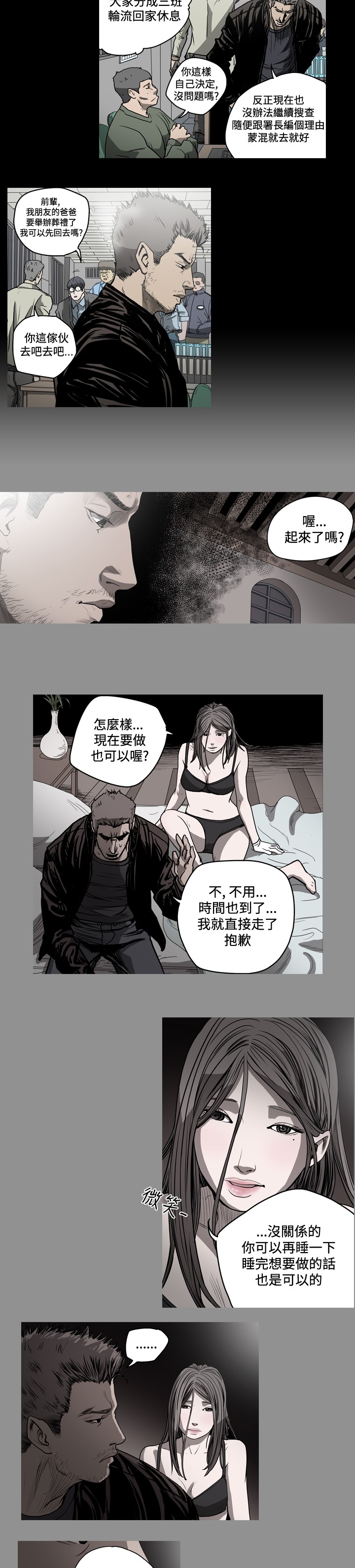 第53章：行动失败1