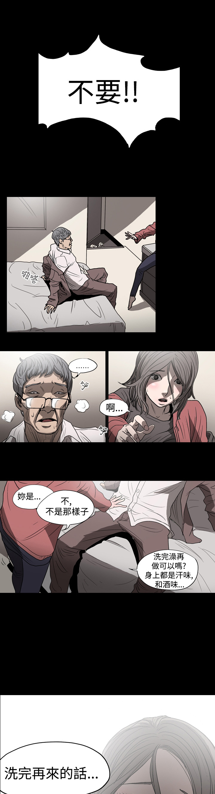 第4章：虚与委蛇3