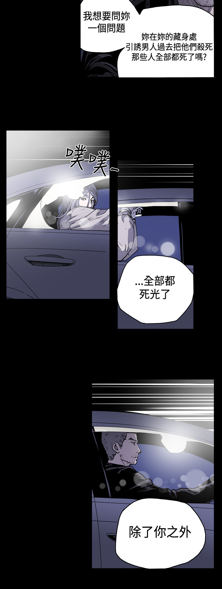 第74章：死刑？10