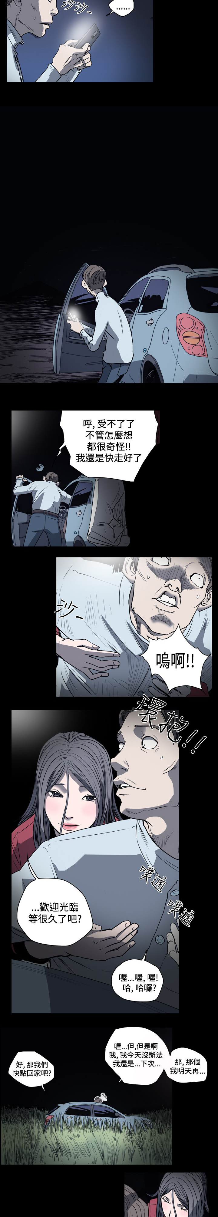 第45章：再次狩猎5