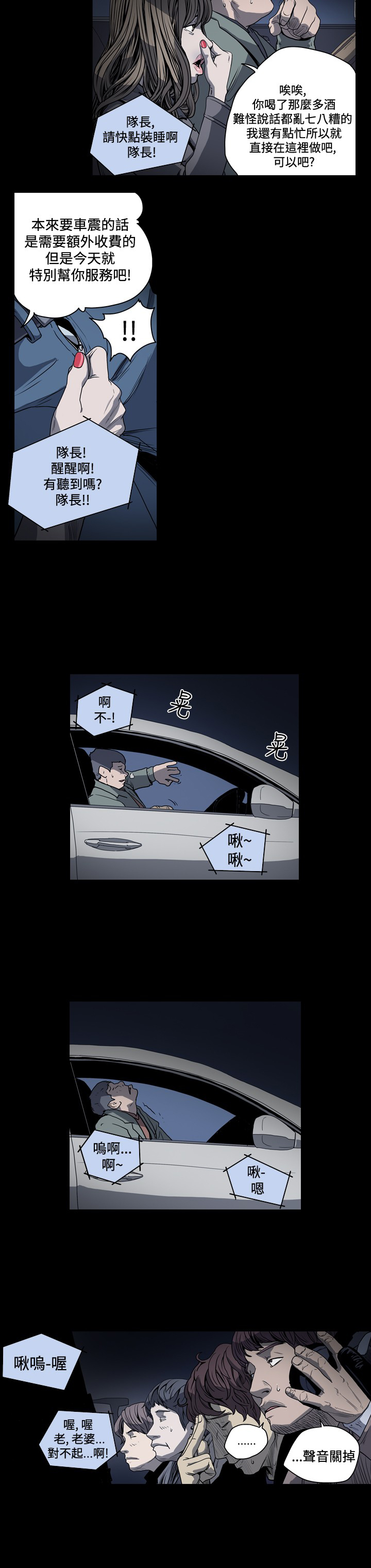第49章：一队任务失败7