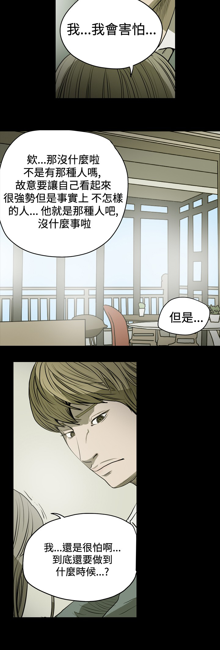 第29章：奇怪变态的顾客2