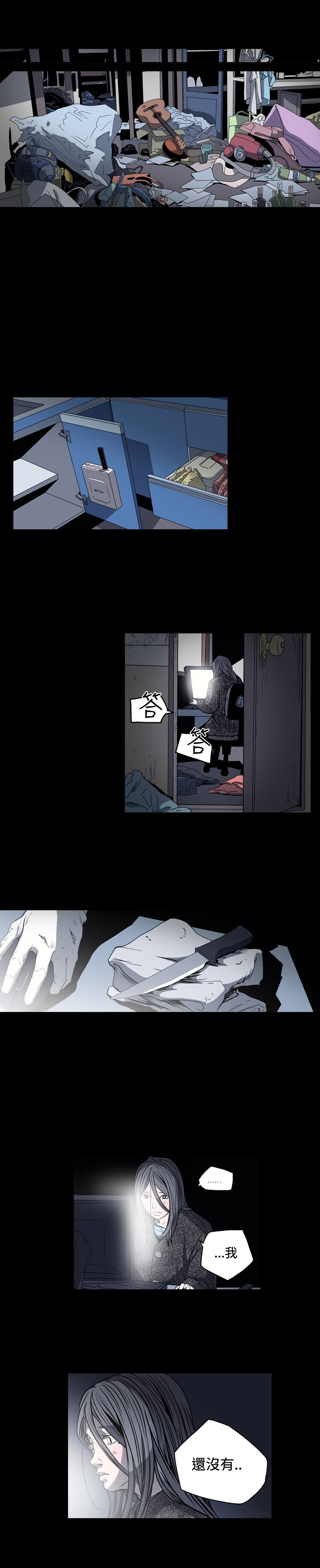 第67章：被抓住？1