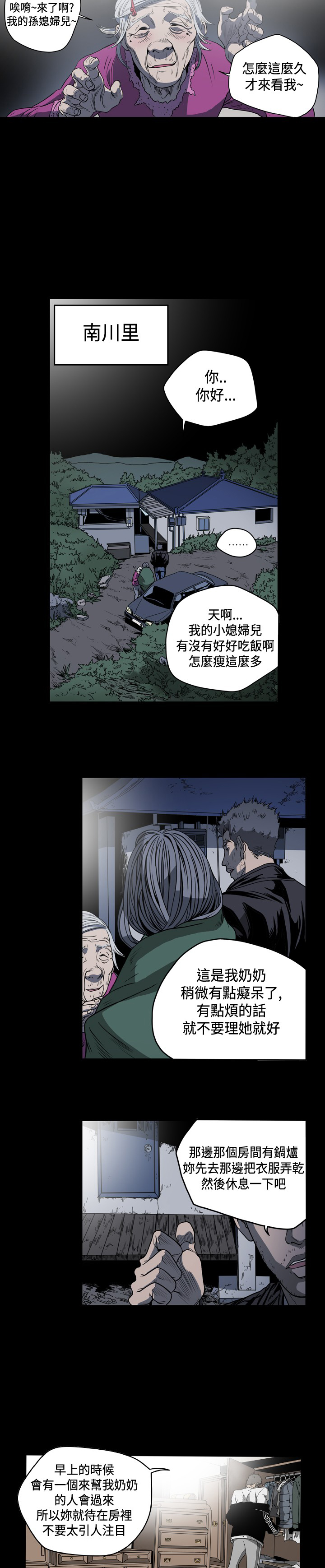 第77章：偷渡？休假？3