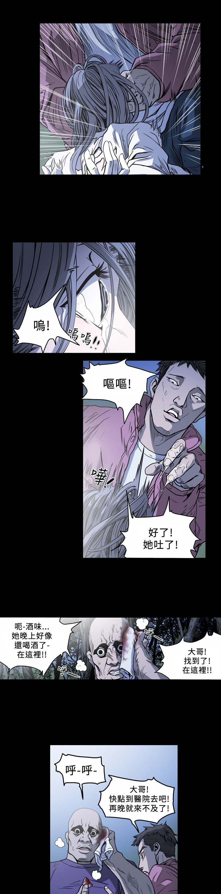 第93章：好好“照顾”她6