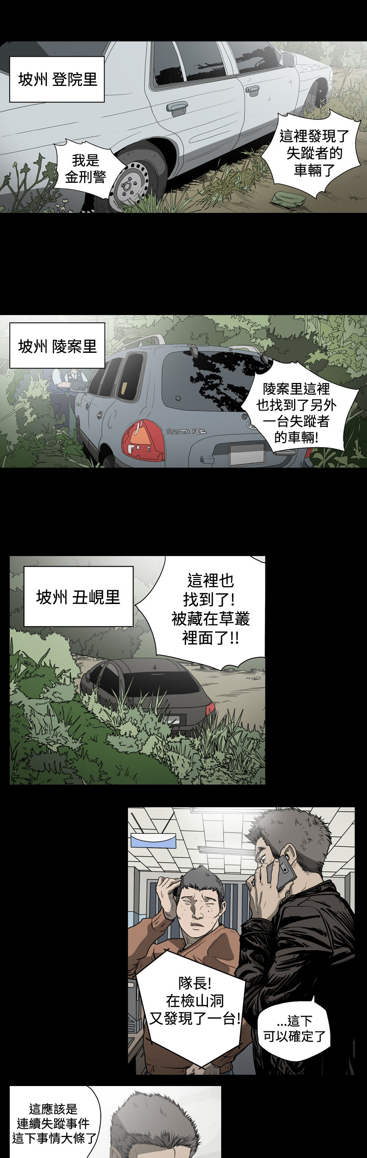 第46章：案件突破口6
