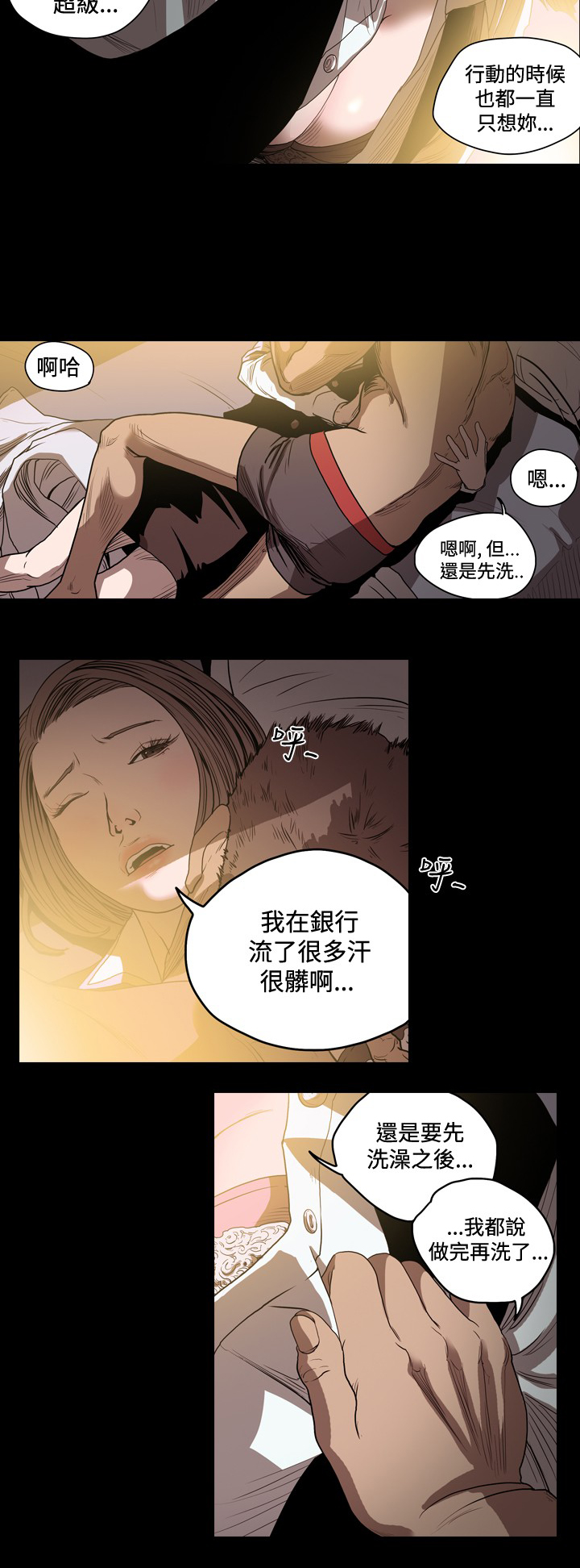第50章：宥拉？8