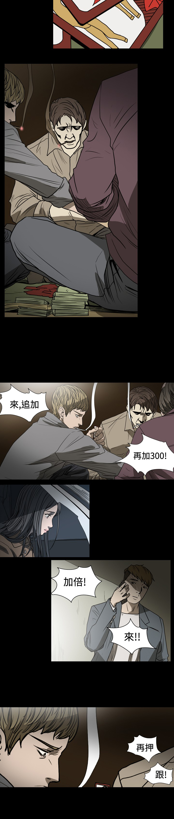 第24章：血本无归8