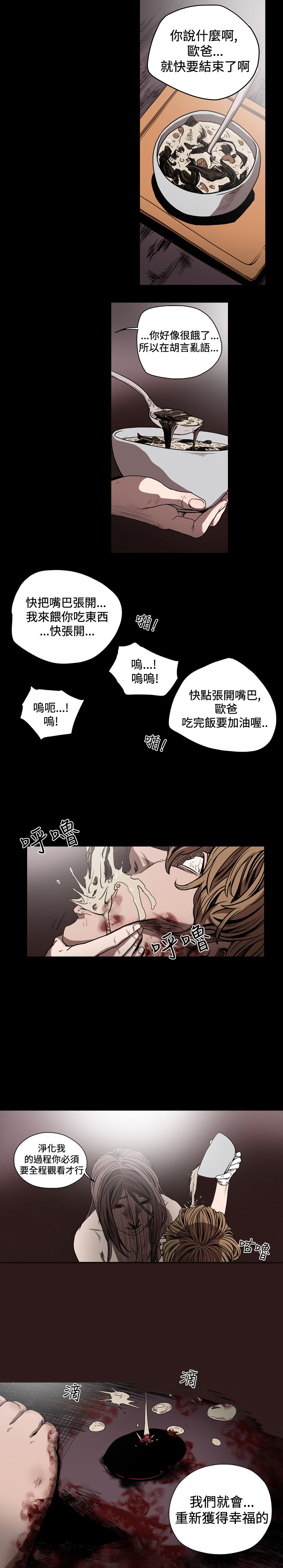第48章：分头行动1