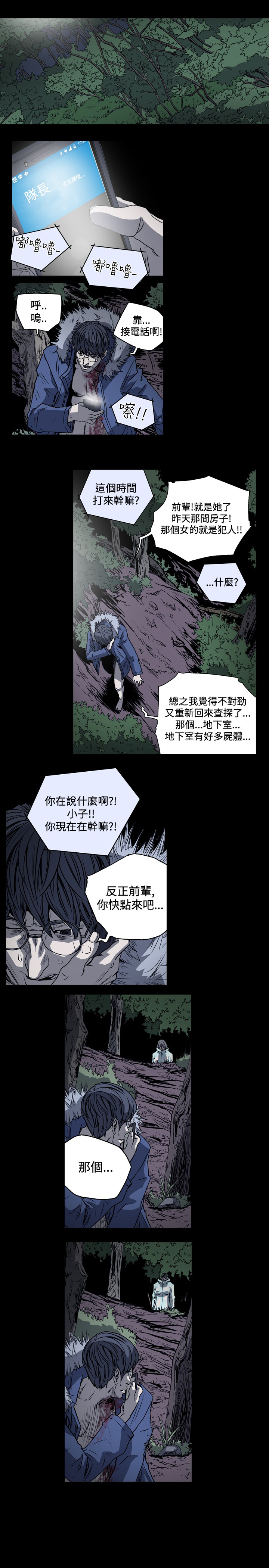 第57章：逃离求救4