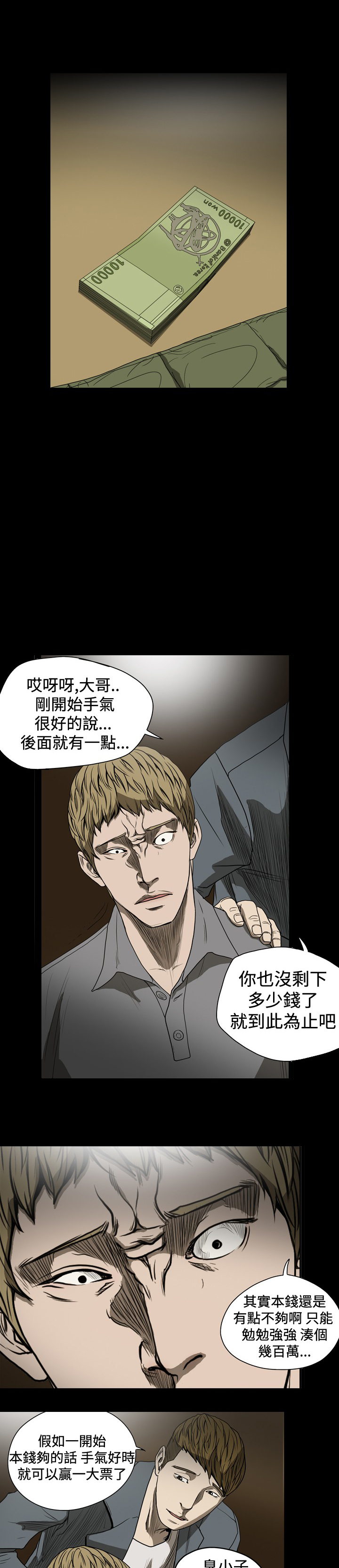 第24章：血本无归10