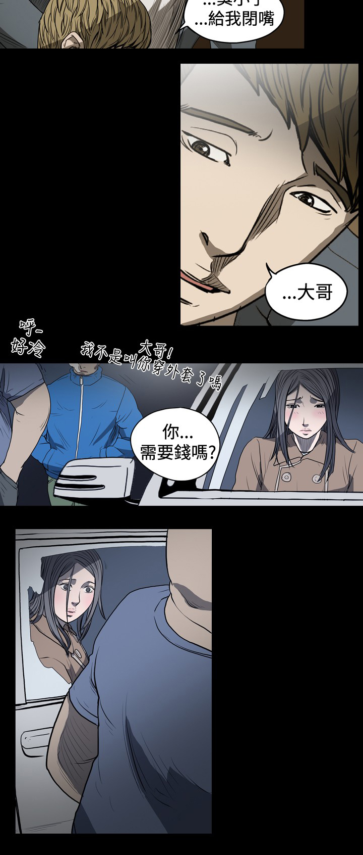 第24章：血本无归11