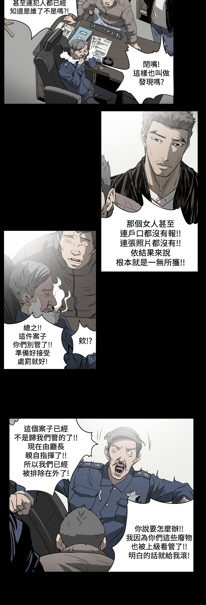第65章：接受处罚7
