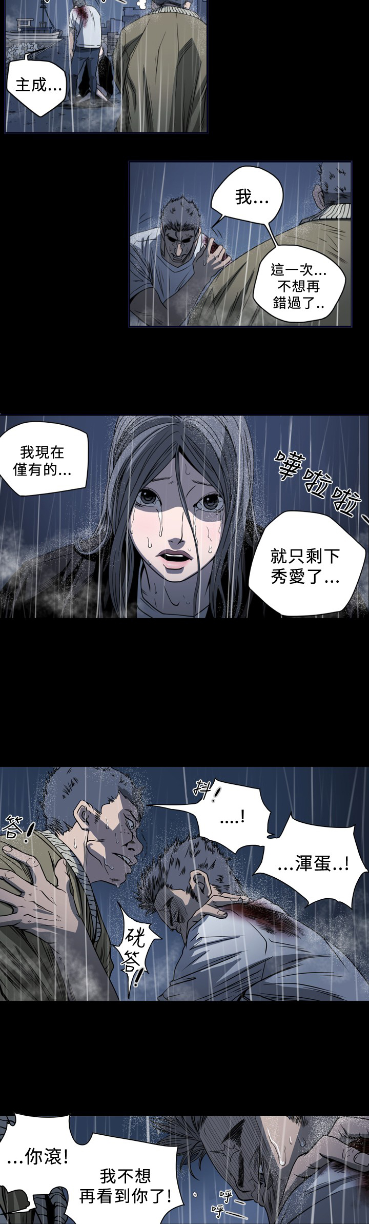 第106章：一切都结束了？3