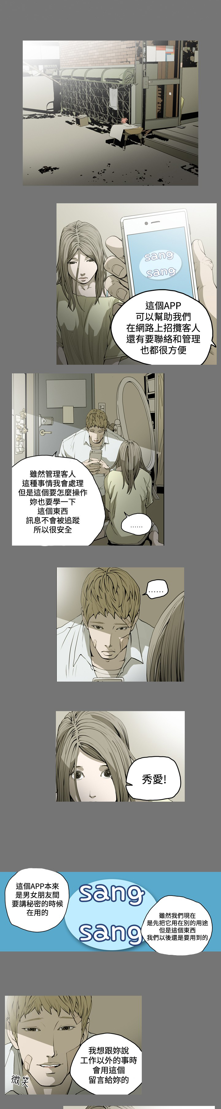 第71章：电话？5