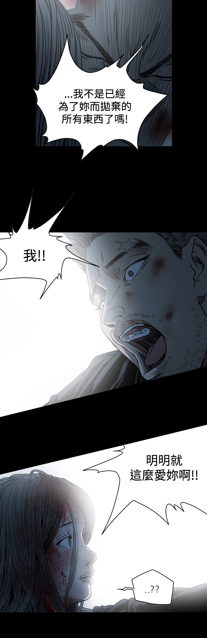 第101章：我也爱你啊4