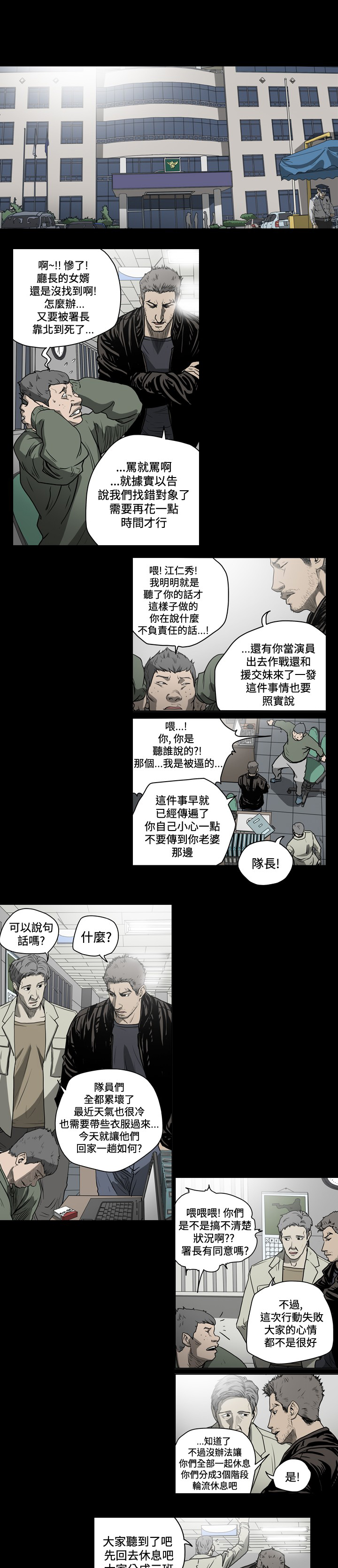 第53章：行动失败0