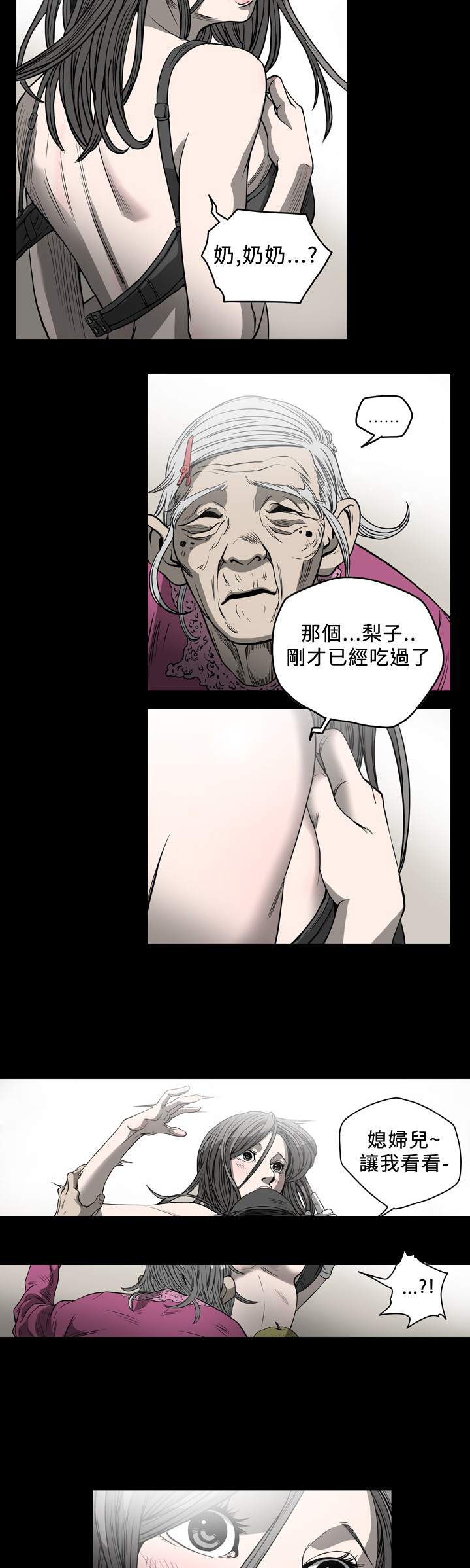 第80章：你是谁？5