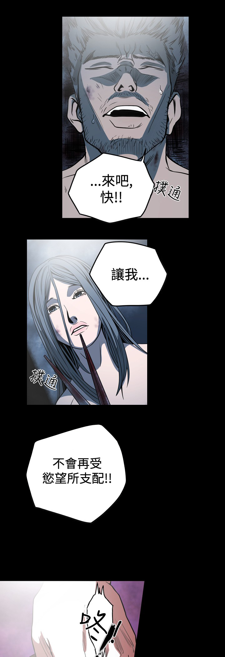 第103章：相信爱情？0