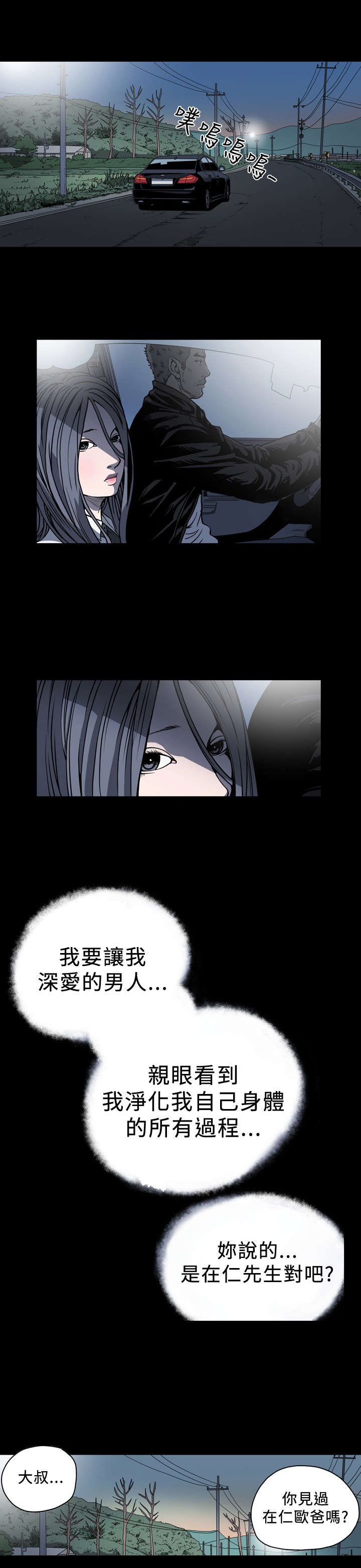第85章：报答7