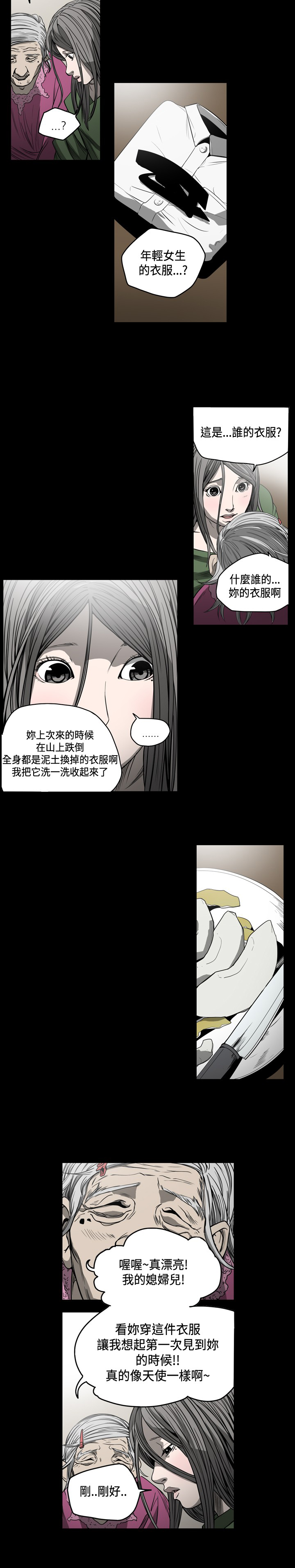 第79章：互相“帮助”5