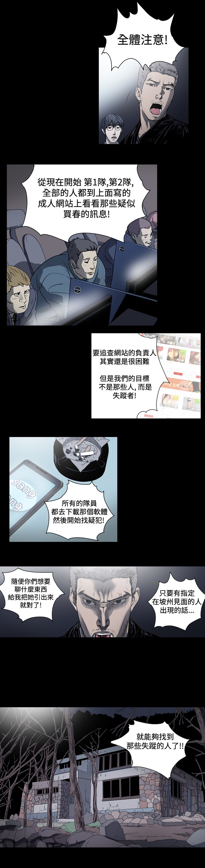 第47章：线索确定5