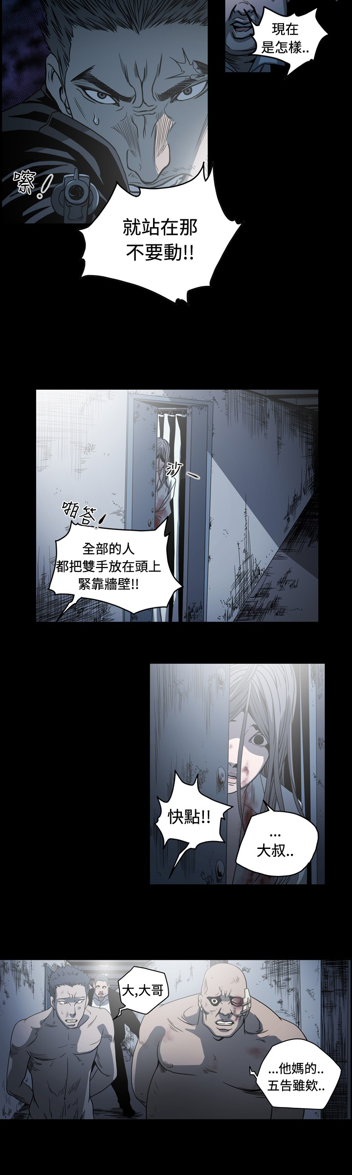 第98章：五告虽诶8