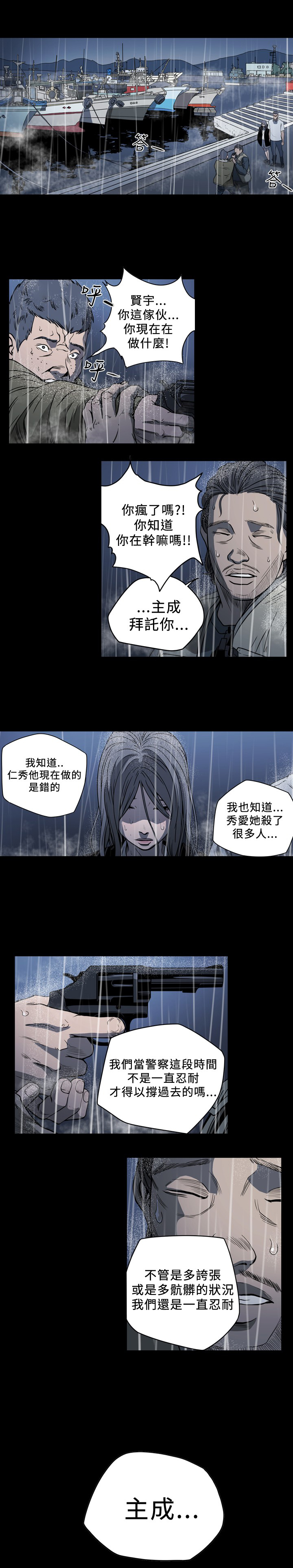 第105章：能否脱身？7