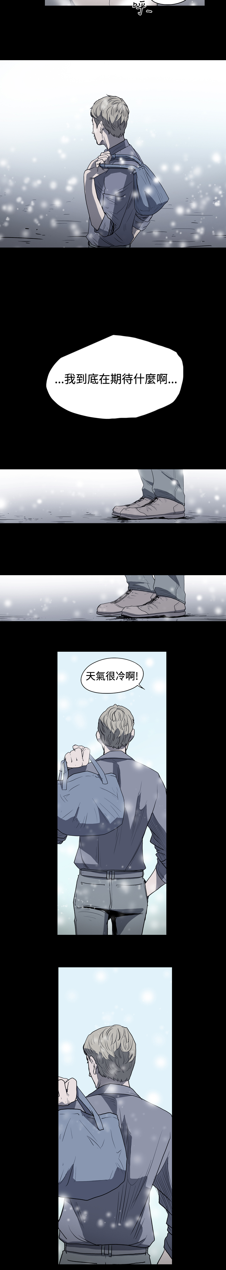 第20章：等欧巴出狱4