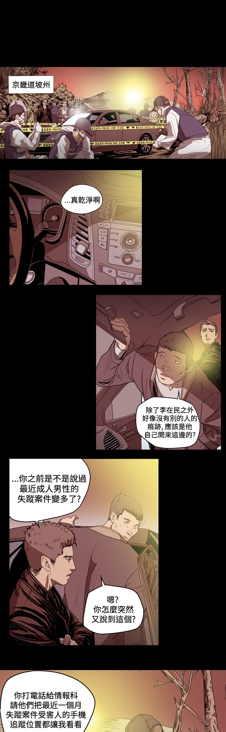 第45章：再次狩猎2