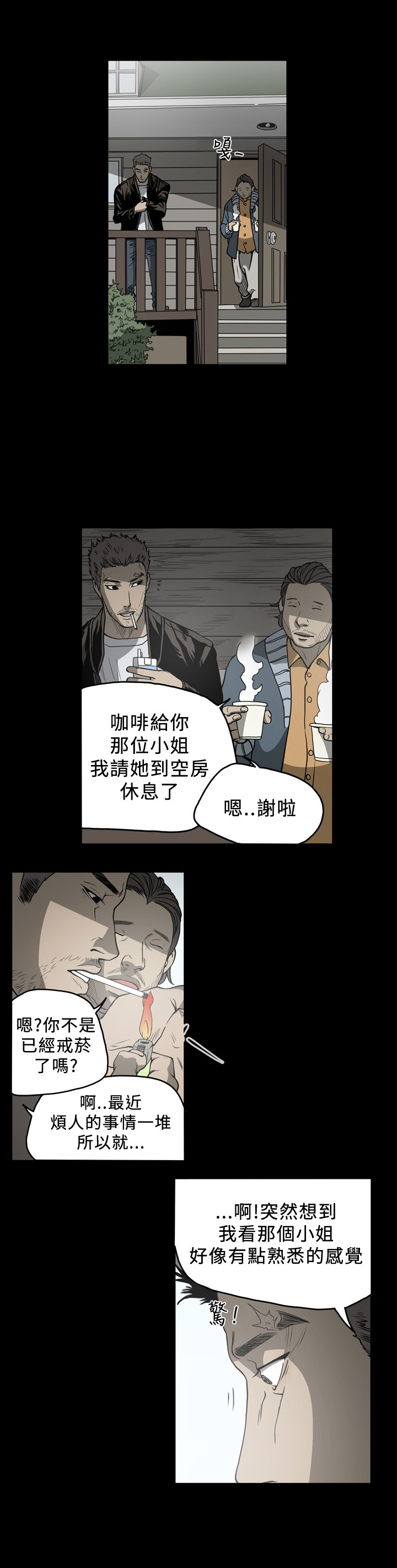 第86章：相像的两人4