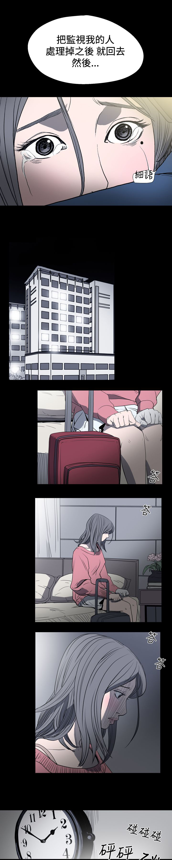 第14章：逃债5