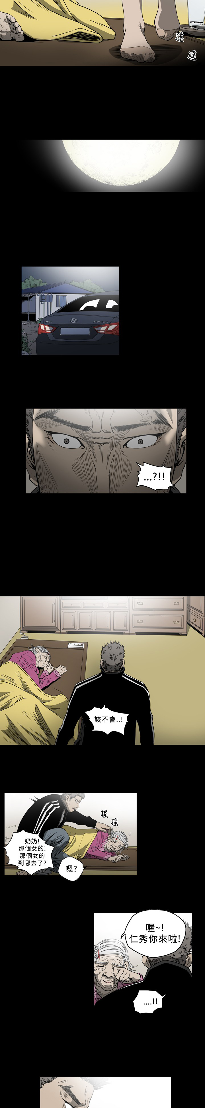 第81章：该吃药了4