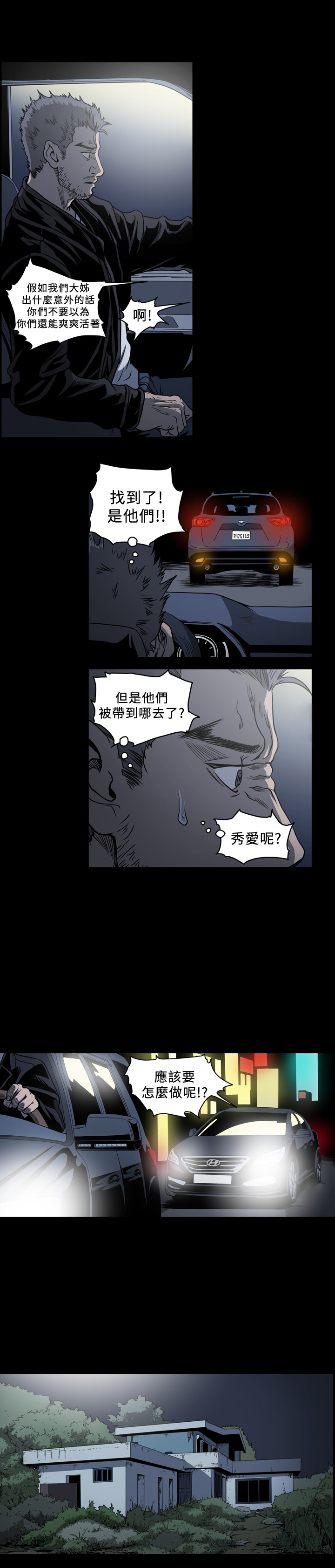 第97章：继续计划3