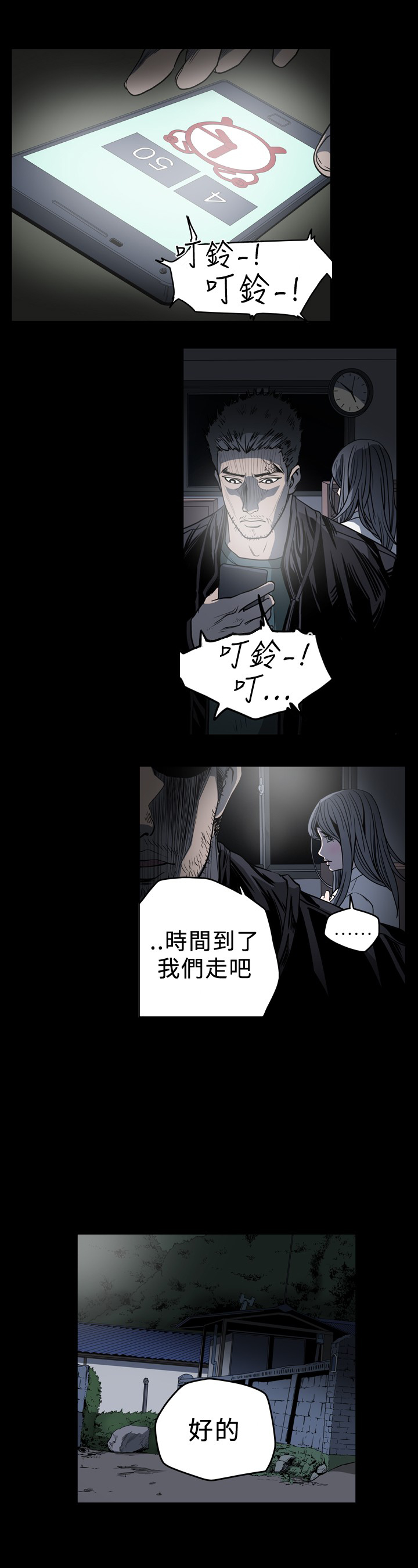 第85章：报答6