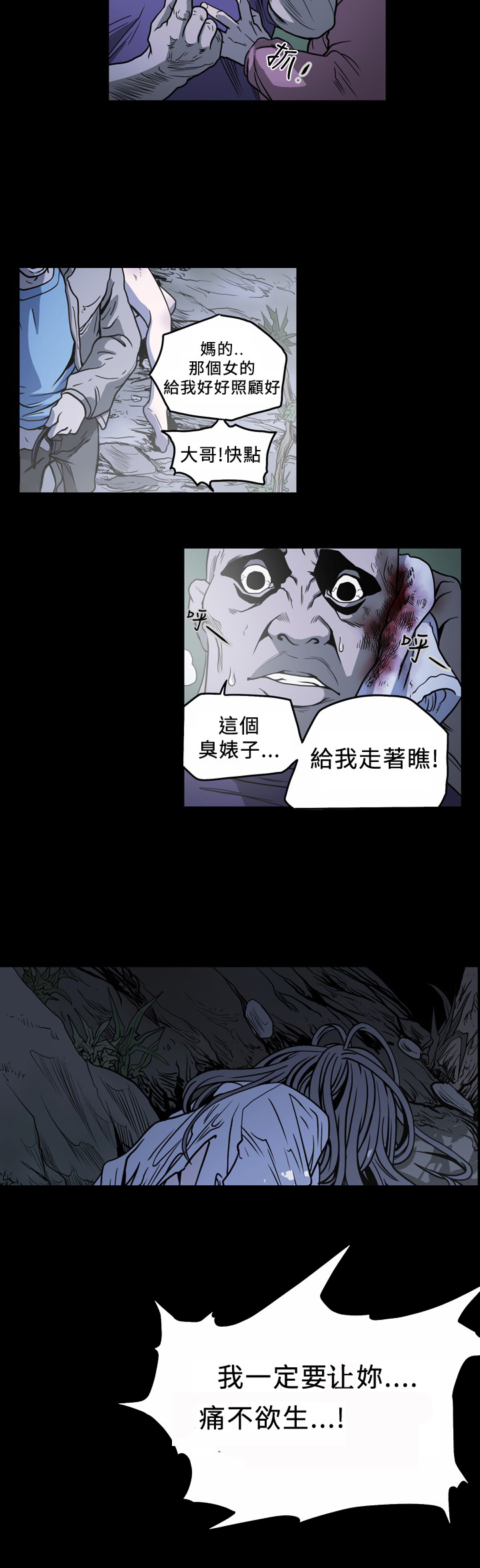 第93章：好好“照顾”她7