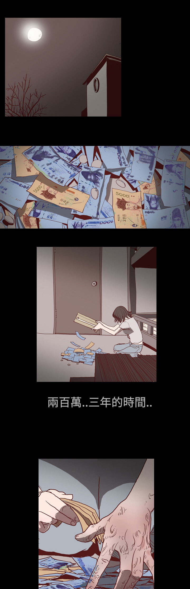 第1章：逃离“地狱”6