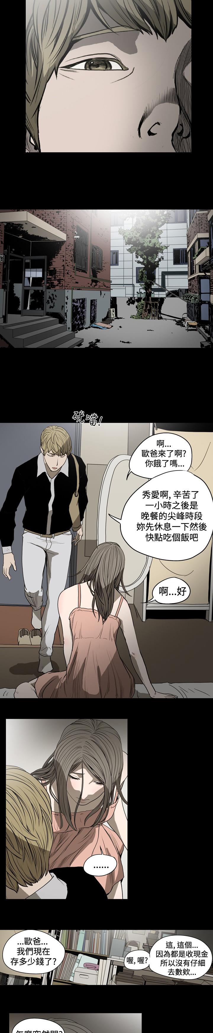 第27章：与“朋友”约会6