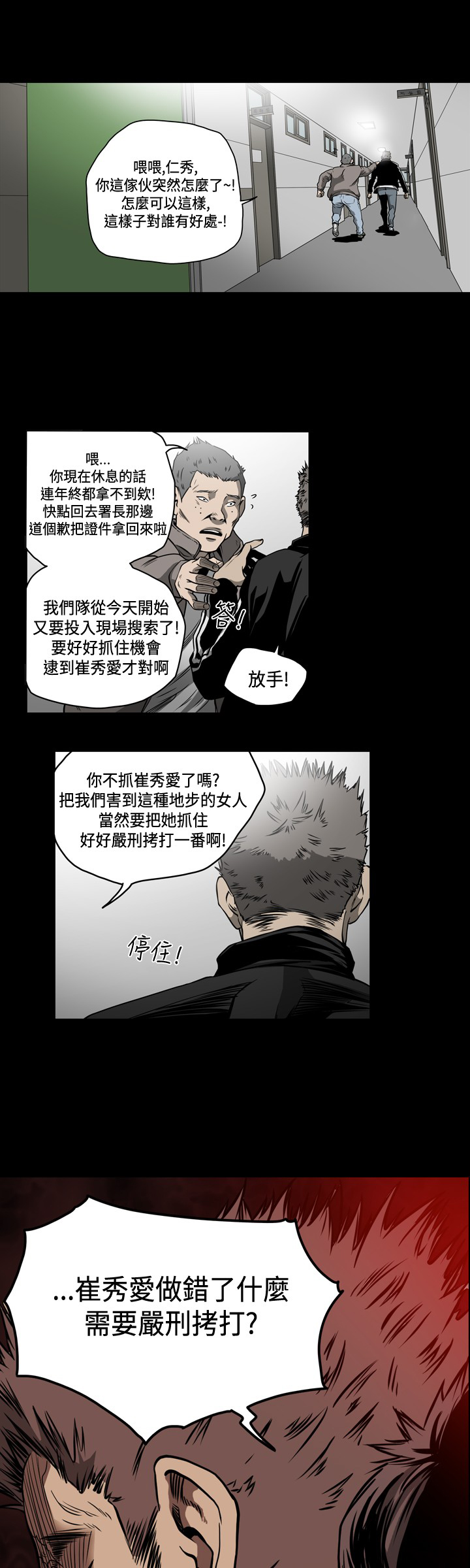 第78章：怀疑0