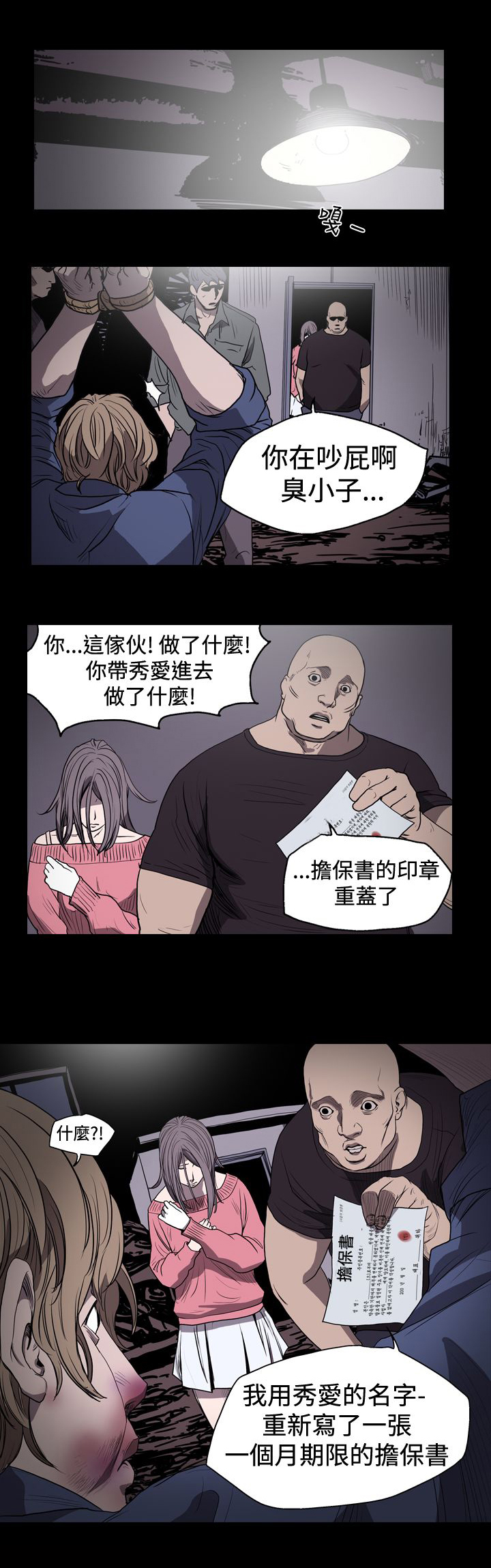第17章：负债还钱0
