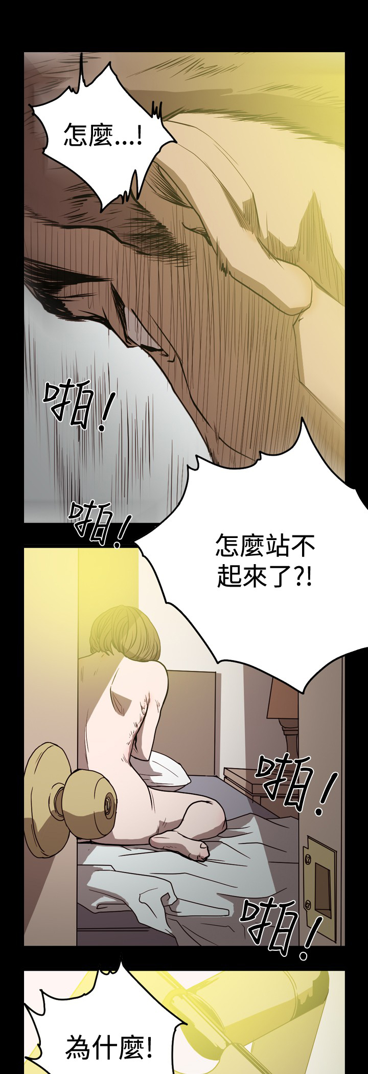 第62章：背叛3