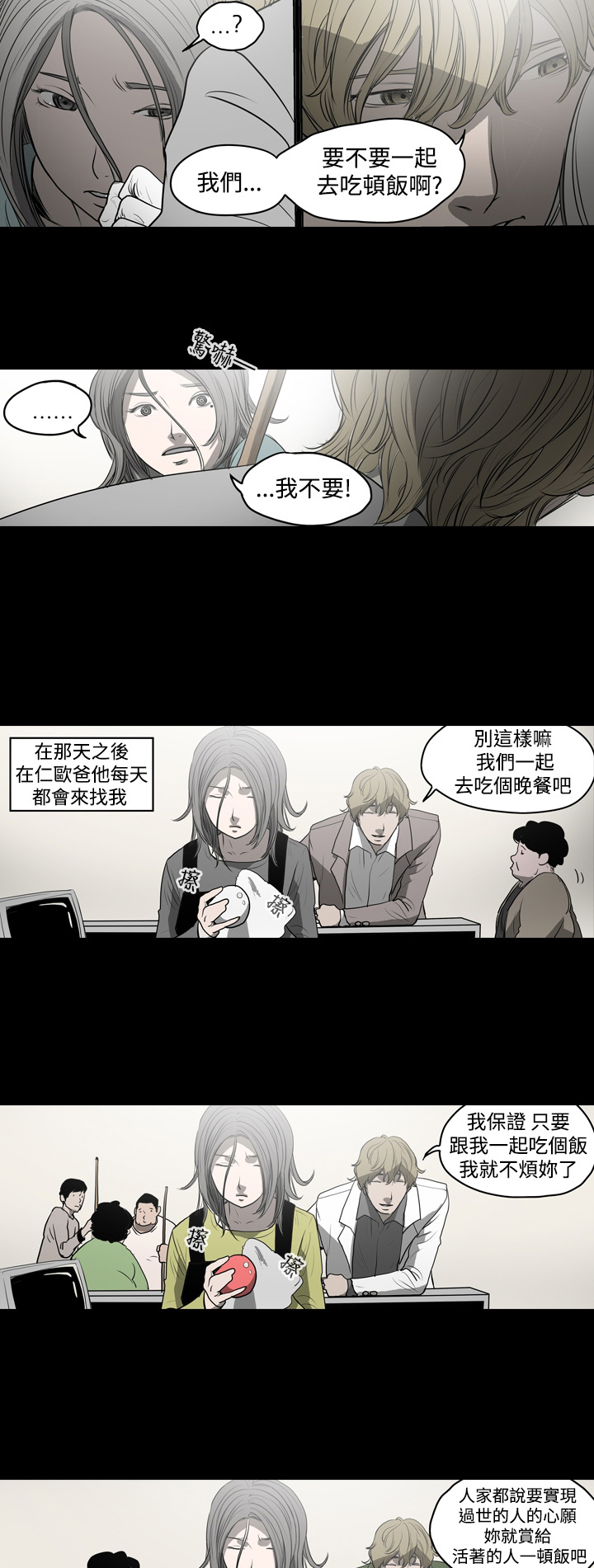 第7章：与欧巴的相遇3